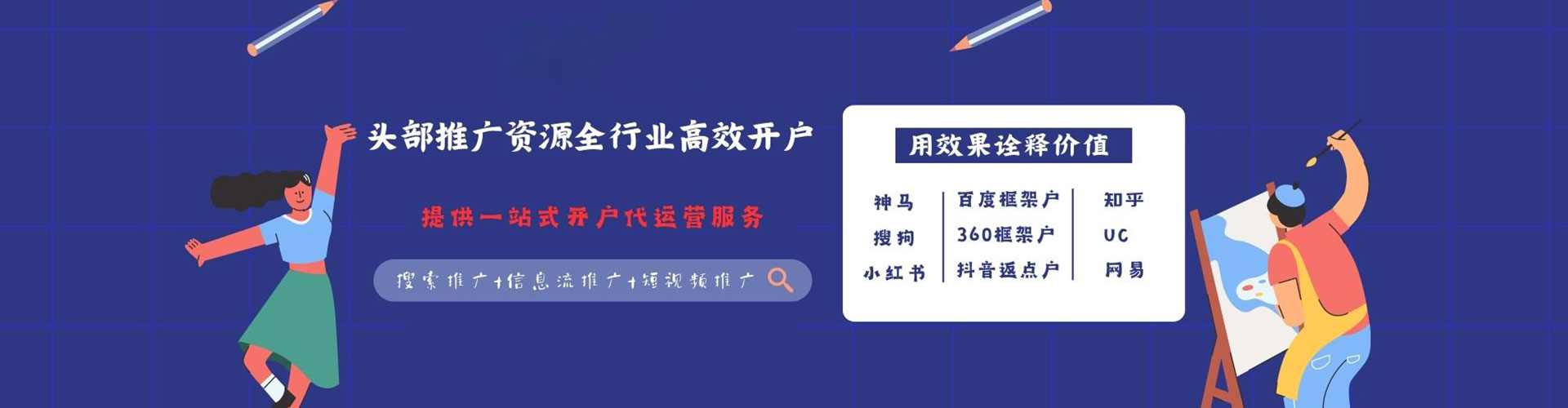 新屋百度推广竞价